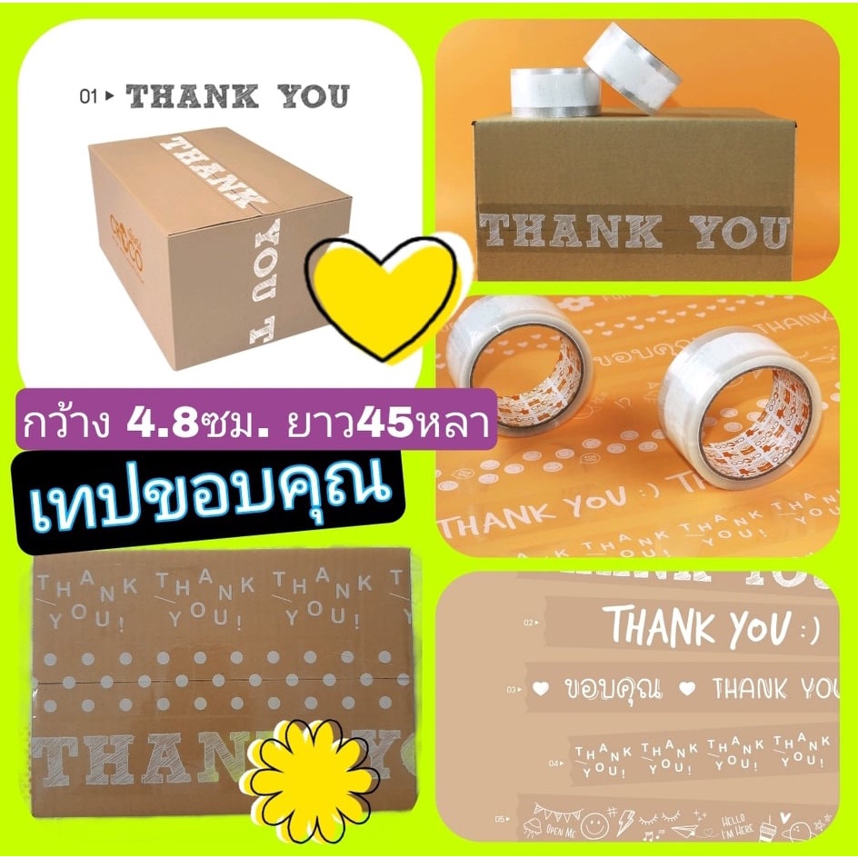 พร้อมส่งในไทย-เทปขอบคุณ-เทปปิดกล่อง-เทปการ์ตูน-เทปใส-thank-you-พื้นใสตัวหนังสือขาว-เทปลายน่ารัก-2นิ้ว-45หลา-opp-tape