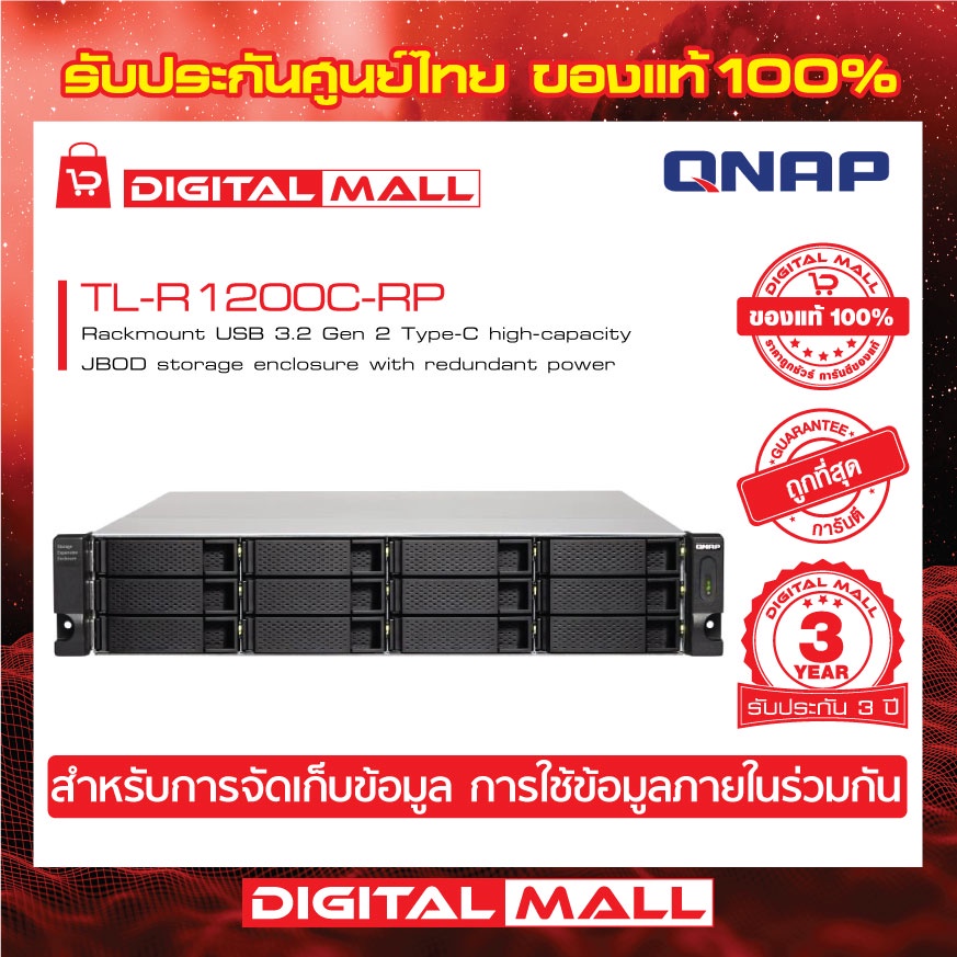 qnap-tl-r1200c-rp-12-bay-rackmount-jbod-storage-enclosure-อุปกรณ์จัดเก็บข้อมูลบนเครือข่าย-ประกันศูนย์-3-ปี