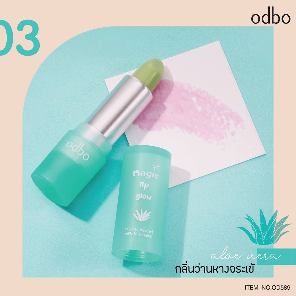 ลิปบาล์มเปลี่ยนสี-โอดีบีโอ-เมจิก-ลิปโกลว์-odbo-magic-lip-glow-od589-มี-3-กลิ่นให้เลือก