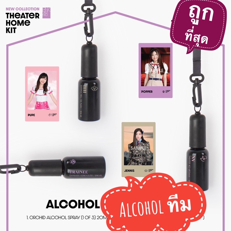 พร้อมส่ง-spray-alcohol-amp-notebook-theater-home-kit-คุ้มค่า-ถูกที่สุด