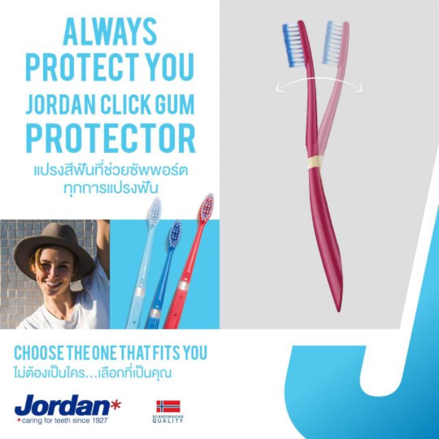 แปรงสีฟัน-jordan-click-gum-protector-supersoft-แปรงสีฟัน-จอร์แดน-จอแดน