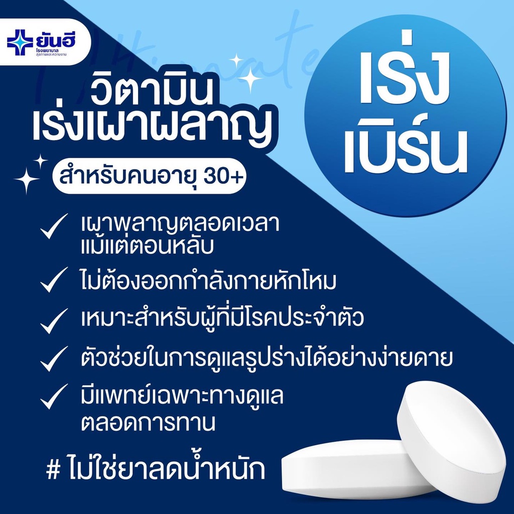 โปร10-10-1แถม1-l-carnitine-yanhee-ultimate-อัลติเมท-แอลคานิทีน-ฟื้นฟูการเผาพผลาญ-ของแท้100-จาก-รพ-ยันฮี