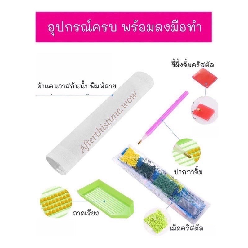 ครอสติสคริสตัล-ติดเต็มแผ่น-เม็ดกลม-100-50-ซม-เป็นชุดอุปกรณ์สำหรับติดเอง-เรือ-เรือสำเภา