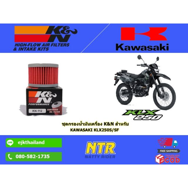 k-amp-n-oil-filters-กรองน้ำมันเครื่องรถบิ๊กไบค์-klx250-s-sf