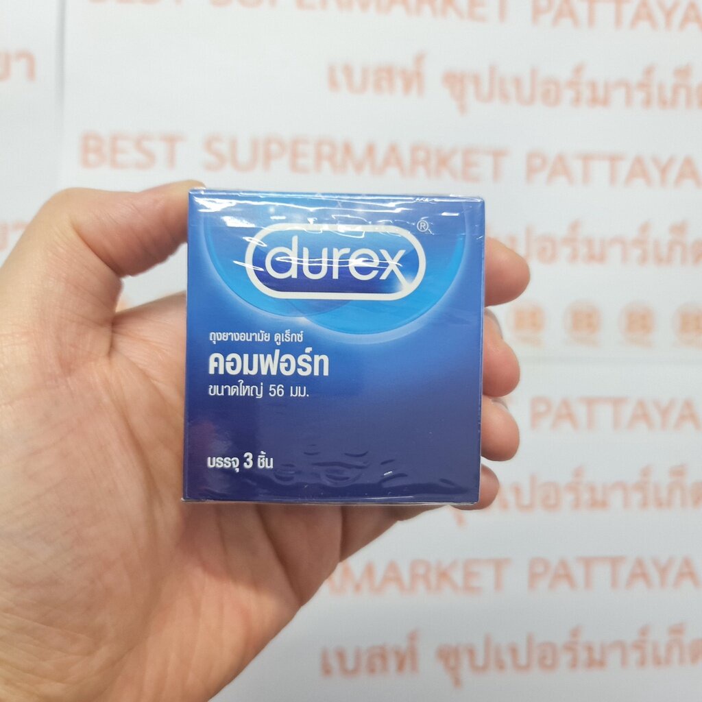 ดูเร็กซ์-ถุงยางอนามัย-คอมฟอร์ท-ขนาดใหญ่-56-มม-บรรจุ-3-ชิ้น-durex-comfort-condom-56-mm-3-pieces