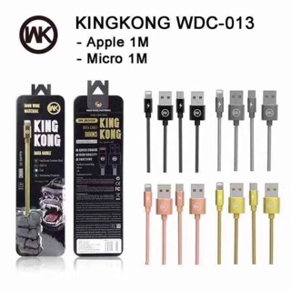 wk สายชาร์จ KINGKONG สายชาร์จคิงคอง กล่องอลูมิเนียม WDC-013 kingkong สำหรับ type-c/micro