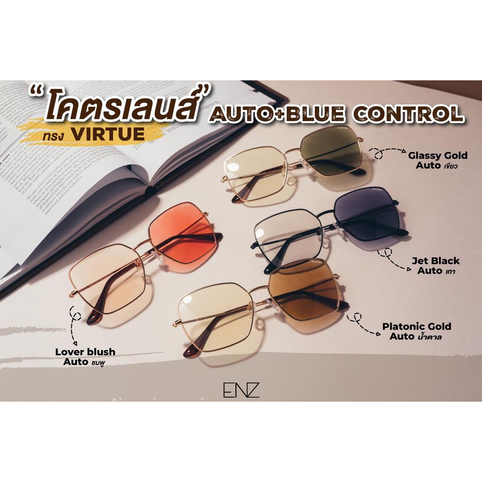 enviszo-แว่นตากรองแสง-รุ่น-blue-control-auto-ทรงvitue-เปลี่ยนสีออกแดด-เล่นคอมพิวเตอร์-มือถือ-ตัดแสงฟ้า-ถนอมสายตา