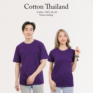 Cotton.th เสื้อยืด [สีม่วงเข้ม] คอกลม-คอวี แขนสั้น cottonแท้100%No.32 เสื้อยืดแขนสั้น