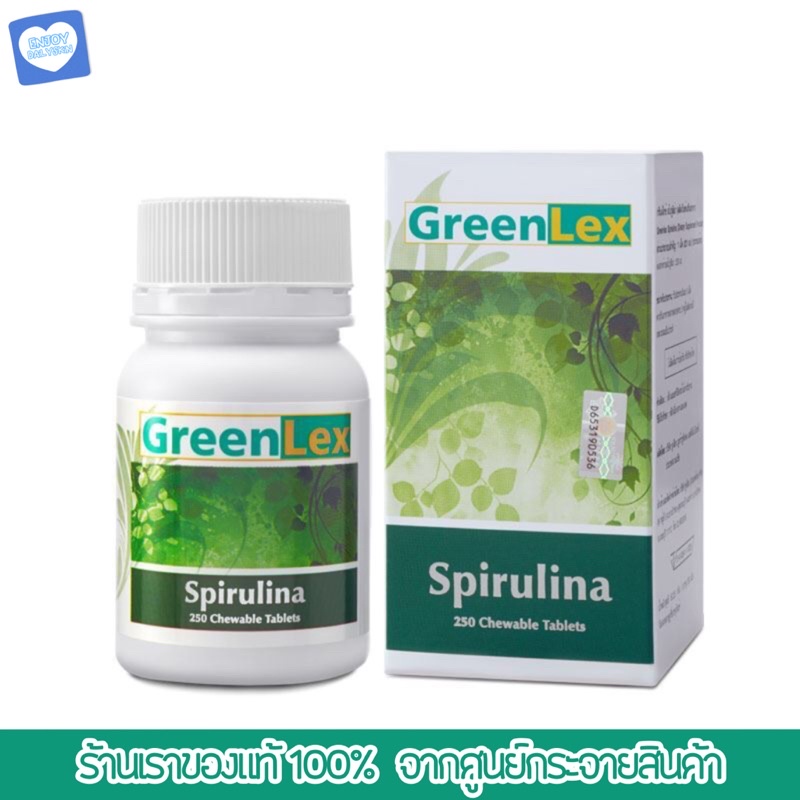 greenlex-สาหร่าย-สไปรูลิน่า-ผลิตภัณฑ์เสริมอาหาร-zl-เพิ่มภูมิคุ้มกัน-ป้องกันภูมิแพ้