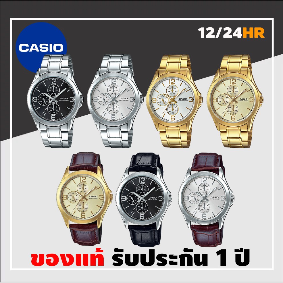 casio-mtp-v301-นาฬิกา-casio-ผู้ชาย-ของแท้-รับประกันศูนย์ไทย-1-ปี