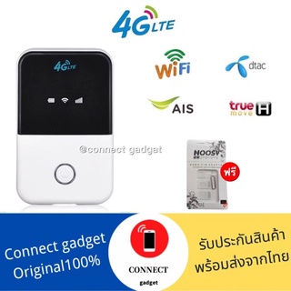 4G Pocket WiFi 150Mbps 4G WiFi ได้ทุกค่าย AIS DTAC True Mobile Wifi 4LE พ็อกเกตไวไฟ