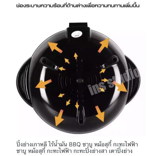 เตาชาบู-เตาปิ้งย่าง-เตาปิ้งย่างไฟฟ้า-bbq