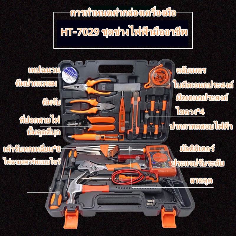 จัดส่งทันที-เครื่องมือช่าง-ครัวเรือนคู่มือช่างไฟฟ้าชุดซ่อมบ้านชุดรวมกันคอมพิวเตอร์เครื่องมือซ่อมแซมไฟฟ้า-อุปกรณ์ครบครัน