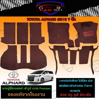 พรมปูพื้นรถยนต์ 6D เข้ารูป TOYOTA  ALPHARD เต็มคัน ตรงรุ่น อุปกรณ์แต่งภายในรถยนต์