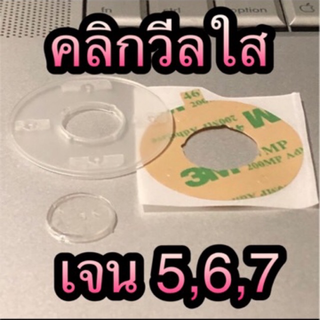 คลิกวีลใส-ปุ่มกลางใส-ไอพอด-วีดีโอ-คลาสสิค