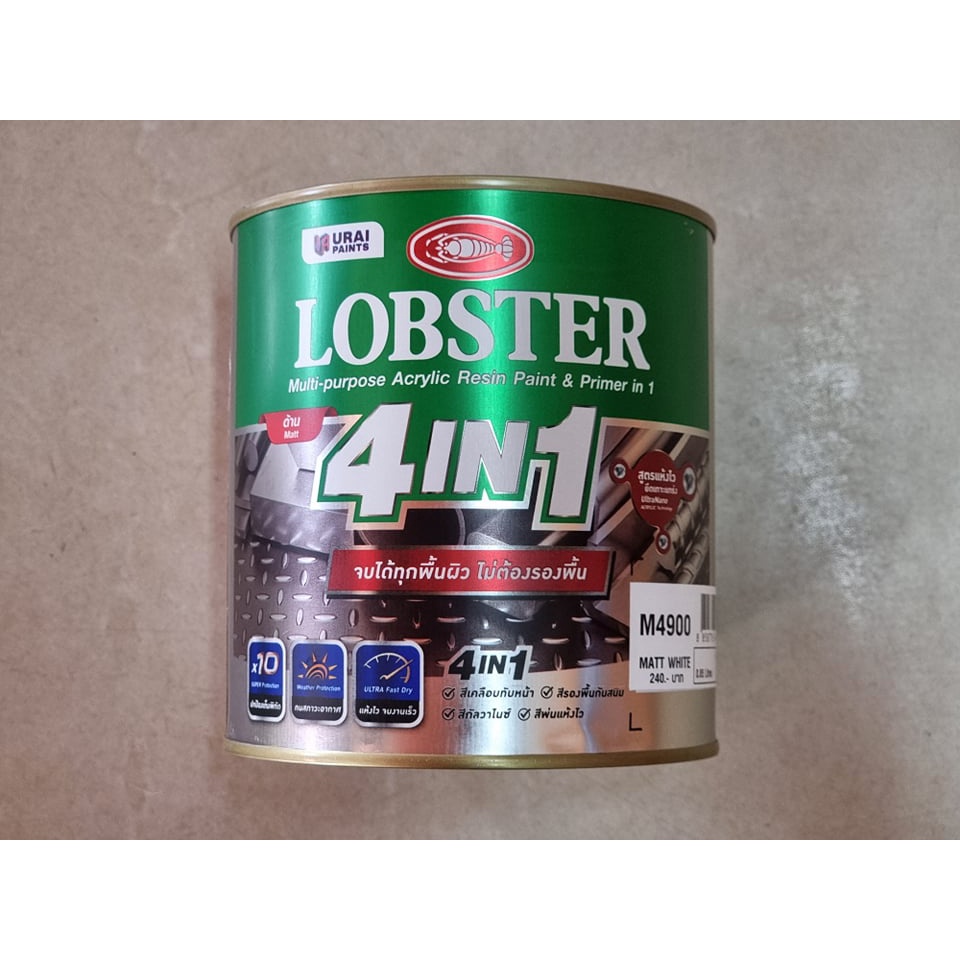 สีทาเหล็กเอนกประสงค์ทุกพื้นผิว-ขนาด-0-875-ลิตร-lobster-4in1-สีรองพื้นพร้อมสีจริงในตัวเดียวกัน-สีกันสนิม-ทาได้ทุกพื้นผิว