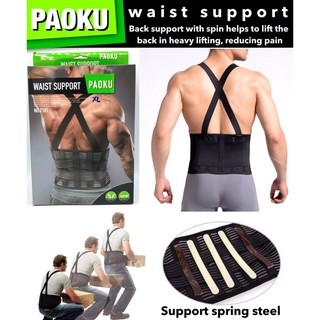 Paoku waist support เข็มขัดพยุงหลัง พร้อมสายพยุงหลัง ลดปวดหลัง เสริมสปิง แก้ปวด ยกของหนัก