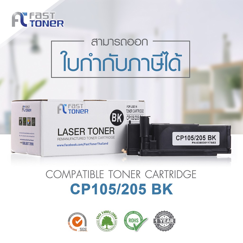 จัดส่งฟรี-fast-toner-หมึกเทียบเท่า-fuji-xerox-ct201591-bk-สีดำ-for-fuji-xerox-docuprint-cm205b-cm205f-cm205fw