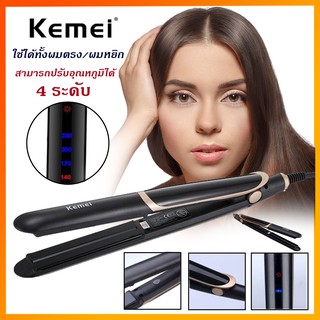 ที่หนีบผม เครื่องหนีบผม ผมตรง ผมลอน ม้วนผม ปรับอุณหภูมิได้ 4 ระดับ รุ่น KM-2219