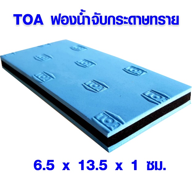 ราคาและรีวิวที่จับกระดาษทราย ฟองน้ำจับกระดาษทราย แผ่นรองขัด กระดาษทราย