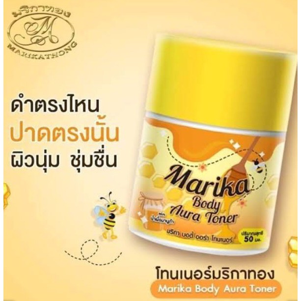 โทนเนอร์ลูกโสม-มาริกา-ขนาด-60ml