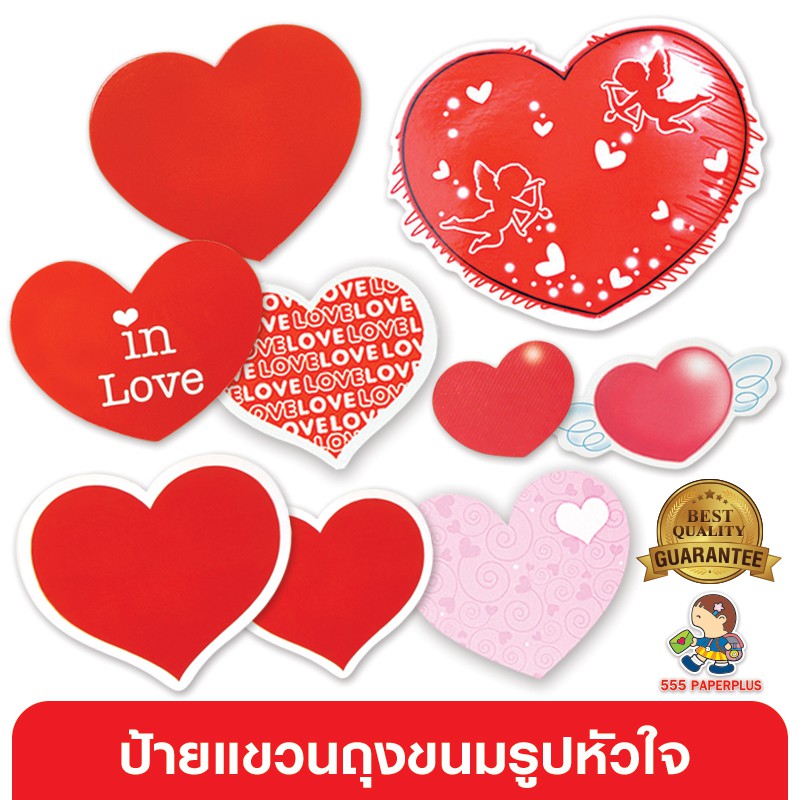 555paperplus-ซื้อใน-live-ลด-50-กระดาษการ์ดรูปหัวใจ-tag-หัวใจ-tag-valentine-สติ๊กเกอร์-valentine