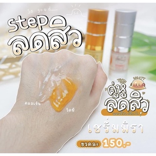 มิรา คลอลาเจน เซรั่ม 💦 MIRA COLLAGEN SERUM มิรา วิตามินซี เซรั่ม 🍊 MIRA VITAMIN C SERUMครีมชบา Chaba Chaba Day Cream