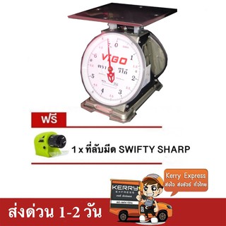 ตรง แม่นยำ ตาชั่ง VIGO แสตนเลสแท้ 7 กิโล จานแบน แถมฟรี ที่ลับมีด Swifty Sharp