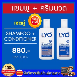 แชมพู กรรชัย  LYO 