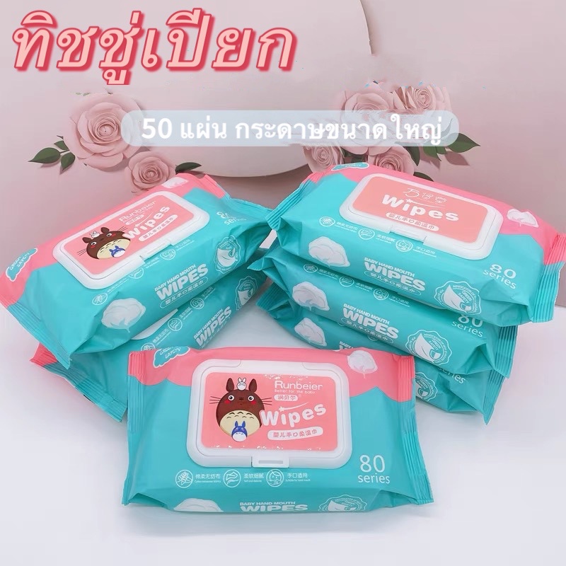 ราคาและรีวิวทิชชู่เปียกเด็ก กระดาษเปียก BabyWipes กระดาษทิชชู่ ทิชชู่เ