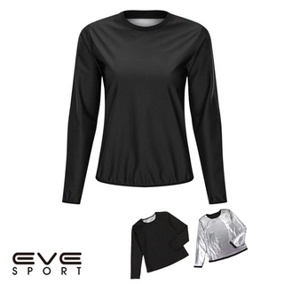 EVESport 💦Burn Surplus Fat ของแท้🔥เสื้อเรียกเหงื่อ เสื้อออกกำลังกาย รุ่น BS33 เสื้อแขนยาว