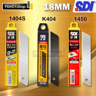 SDI ใบมีดคัตเตอร์ 18 มม  (หลอด 10 ใบ) คัตเตอร์ Cutter Blade 1404s K404 1450