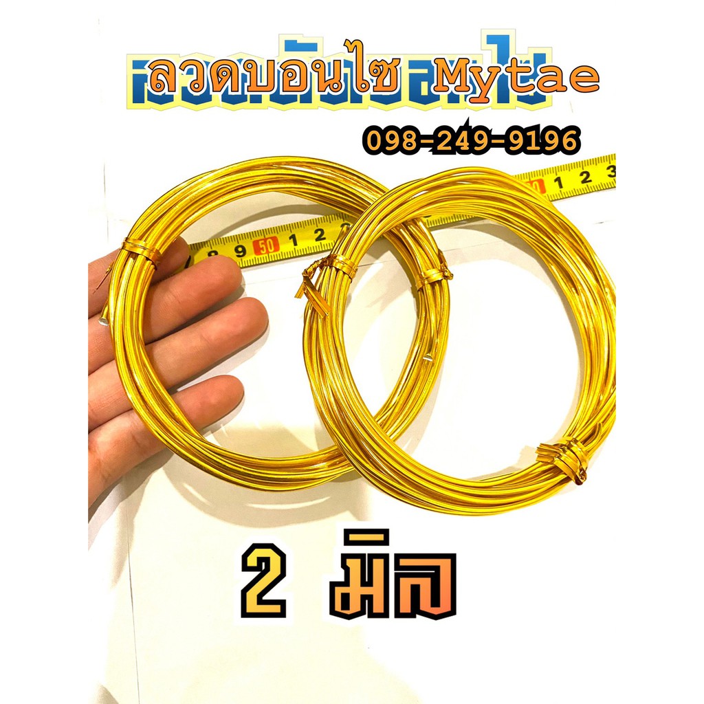 ลวดดัด-ลวดอลูมิเนียม-หลากสี-ดัดงอง่าย-ใช้เป็นงานฝีมือ-งานสร้างไอเดีย-สร้างเป็นรูปร่างได้หลากหลาย