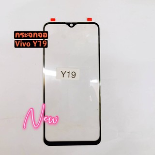 กระจกจอโทรศัพท์ ( Glass ) VIVO Y19