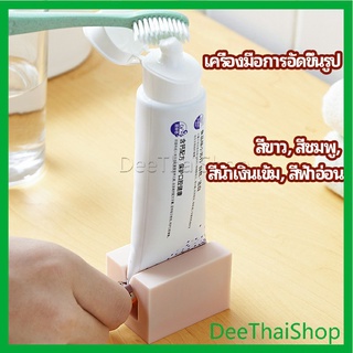 DeeThai ที่รีดยาสีฟัน ที่บีบหลอดยาสีฟัน  อัตโนมัติอย่างเต็มที่ อัตโนมัติอย่างเต็มที่ Toothpaste machine