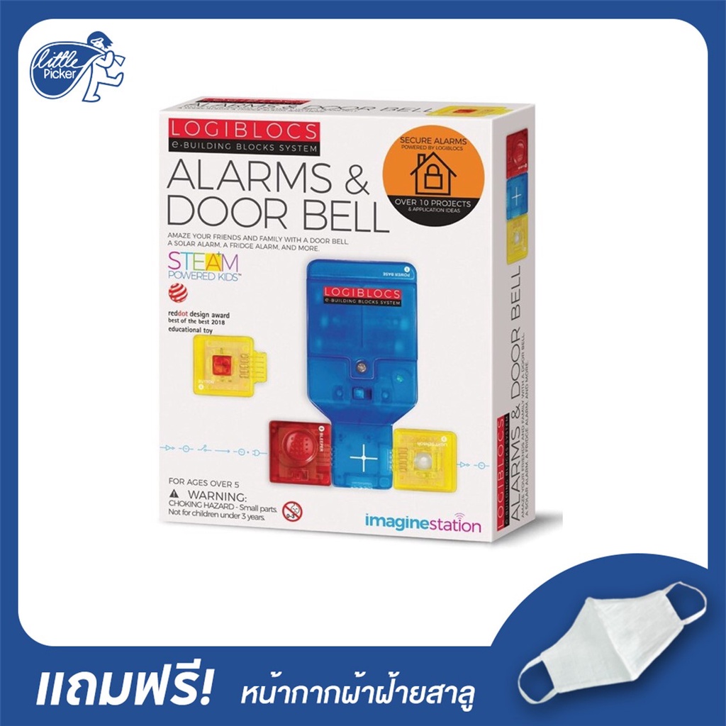 starter-kit-alarm-and-doorbell-เกมส์สร้างวงจรอิเล็กทรอนิกส์และสัญญาณเตือนภัย