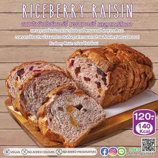 ขนมปังข้าวไรซ์เบอร์รี่เรซิน Riceberryraisin farmersbread Xไม่เนยXไม่นมXไม่ไข่X ( vegan)