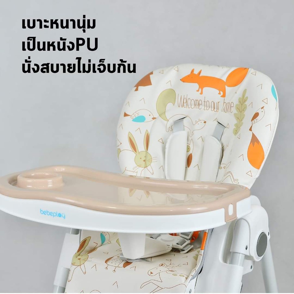 high-chair-เก้าอี้ทานเด็กรุ่น-colorful