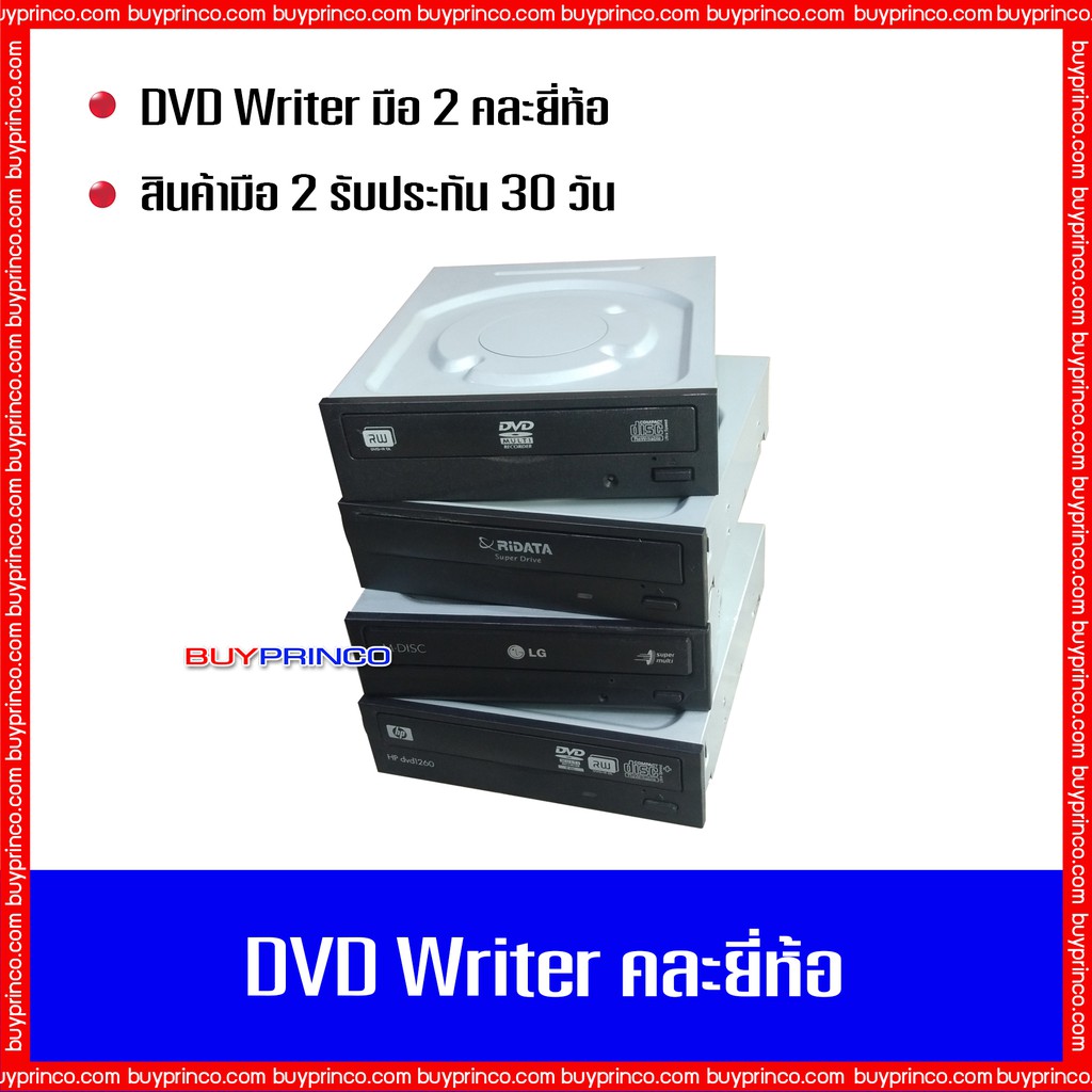 DVD Writer internal CD ROM DVD ROM RW คละยี่ห้อ SATA ( ดีวีดี ไรท์เตอร์