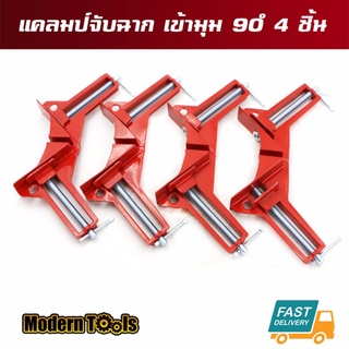 90 องศามุมสำหรับงานไม้, เหล็ก, พลาสติก, อลูมิเนียม, 4 75 มม., แก้ว, กรอบ, เชื่อมท่อเหล็ก