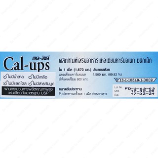 ภาพขนาดย่อของภาพหน้าปกสินค้าแคลเซียม คาร์บอเนต ชนิดเม็ด แคล-อัพส์ Calcium Carbonate Tablet Dietary Supplement Cal-Ups จากร้าน be.health456 บน Shopee ภาพที่ 1