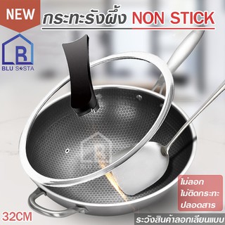 กระทะสเตนเลส กระทะรังผึ้ง non stick ด้ามจับและหูสเตนเลส พร้อมฝาปิด ขนาด32ซม.