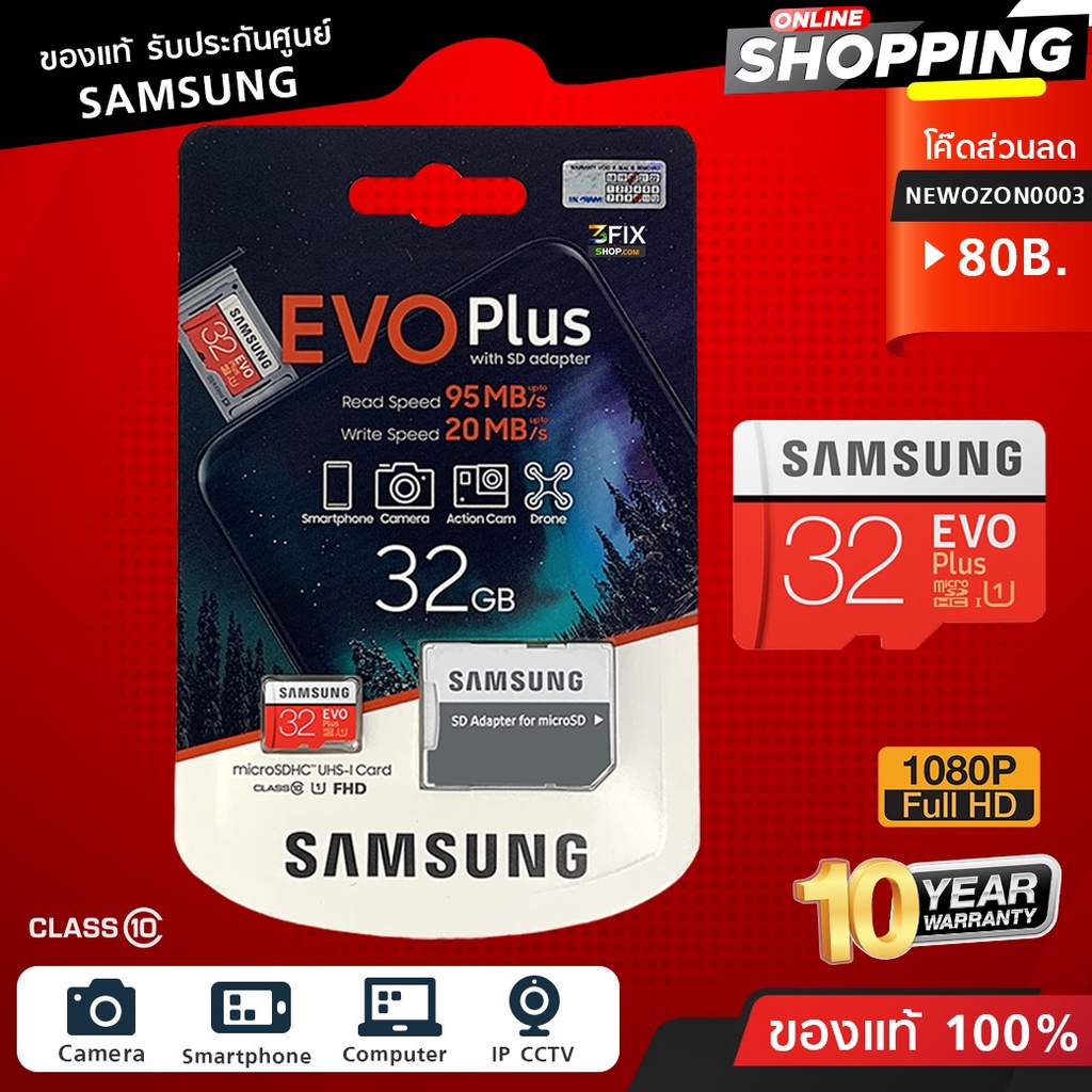 ภาพสินค้า(ประกันศูนย์ 10 ปี) Micro SD Cards Samsung Memory EVO PLUS 32GB/64GB/128GB เมมโมรี่ การ์ด Class10 แถม Adapter จากร้าน ozonecomtech บน Shopee ภาพที่ 6