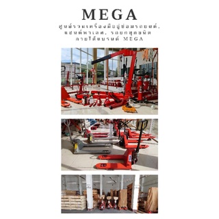 ภาพขนาดย่อของภาพหน้าปกสินค้าแม่แรงกระปุก 10 ตัน (MEGA) รุ่นโหลดต่ำ แกนไฮดรอลิค 2 ชั้น สีแดงสวย แข็งแรง ทนทาน น้ำหนักเกินตัว จากร้าน megagroup_official บน Shopee