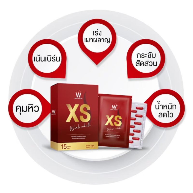 xs-ตัวช่วยในการควบคุมน้ำหนักน้ำหนักลด-สัดส่วนก็กระชับขึ้น-เรียกความมั่นใจกลับมาได้อีกครั้ง-xs-1แถม1-590