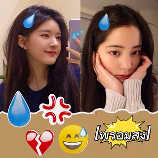 ❤️ลด 50% ใส่โค้ด DET50FEB❤️ 🎀ร้านไทย🇹🇭🎀ส่งของไว🎁กิ๊บติดผมemoji ฮิตสุด 2021ฮิตมากๆใน TikTok กิ๊บติดผม ใส่ให้คนมอง