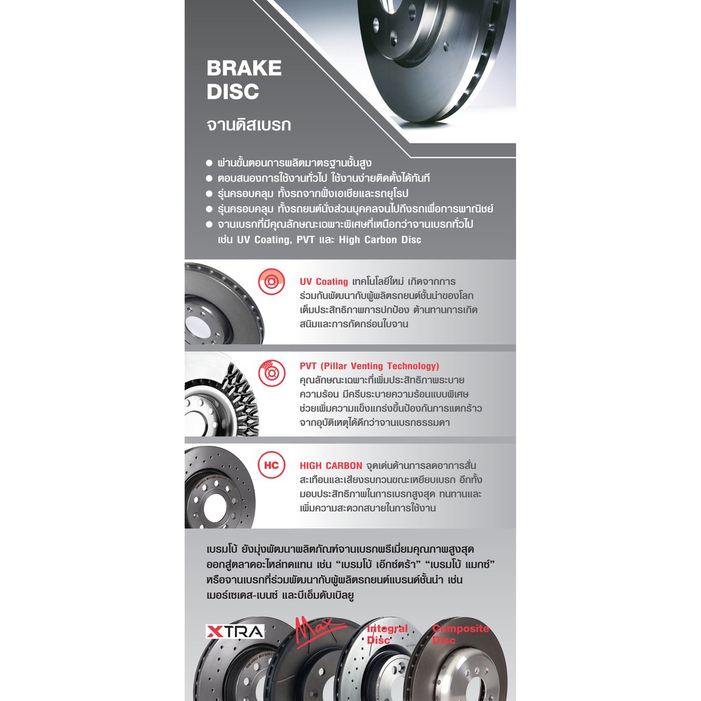 Brembo จานเบรกคู่หน้า Mercedes Benz W C C ปี, W