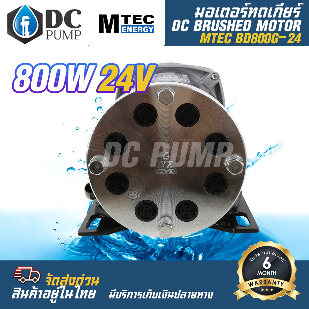 mtec-มอเตอร์ทดเกียร์-ติดมู่เล่ย์-ร่อง-a-ขนาด-4-นิ้ว-มอเตอร์แปรงถ่าน-dc-24v-800w-รุ่น-bd800g-24-สำหรับปั้มชัก-รถไฟฟ้า