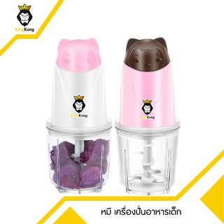 สินค้า เครื่องบดสับอาหาร เครื่องบดอาหารเสริมเด็ก เครื่องปั่น เครื่องบดสับ เครื่องบดอาหาร รุ่น1116