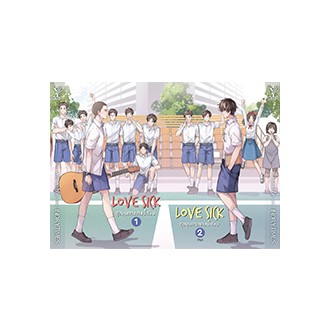 love-sick-ชุลมุนกางเกงน้ำเงิน-เล่ม-1-2-จบ-indrytimes